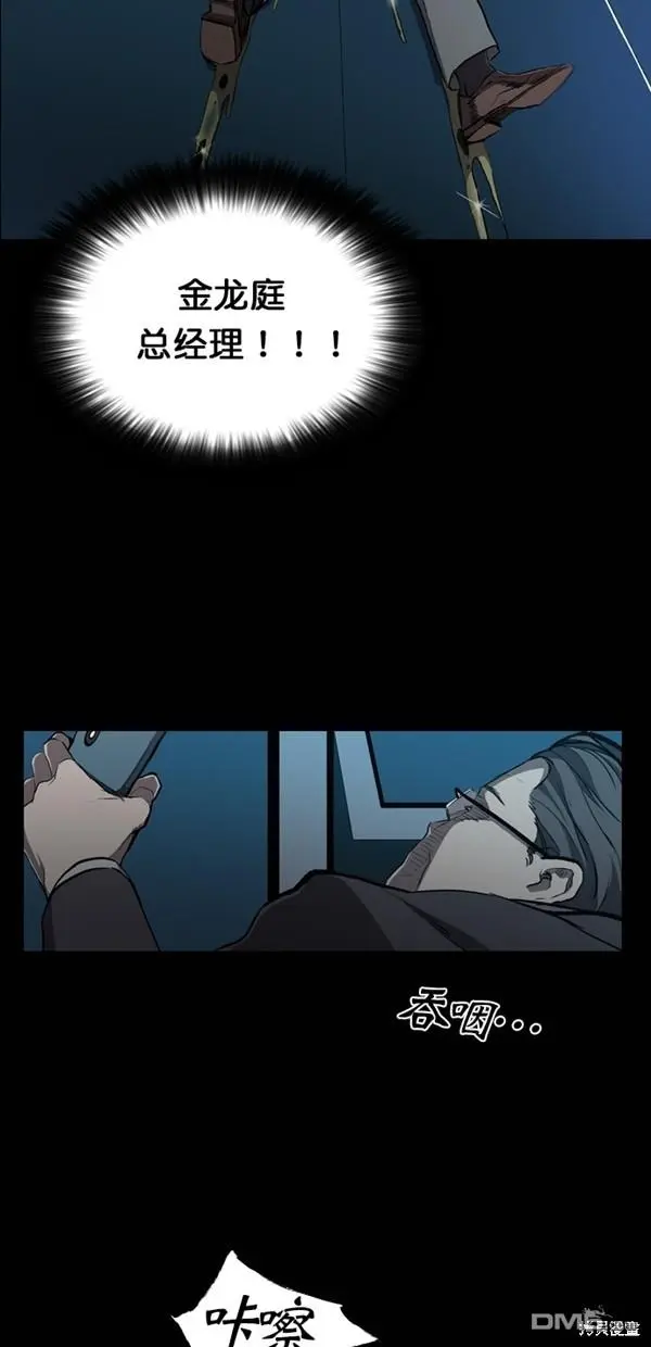 第29话 第17页