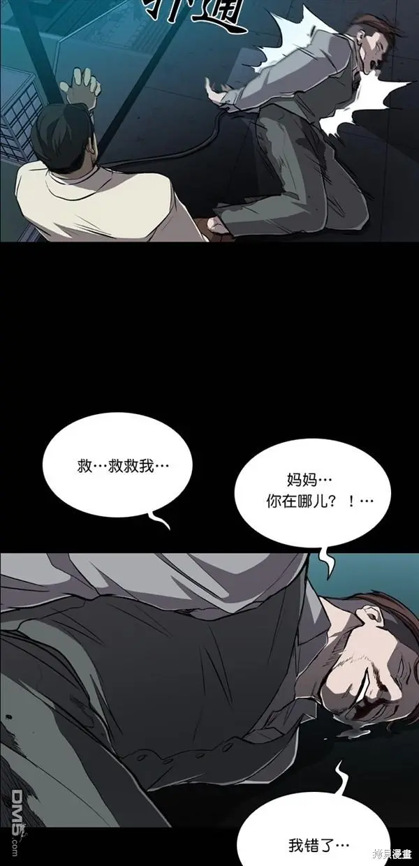 第29话 第30页