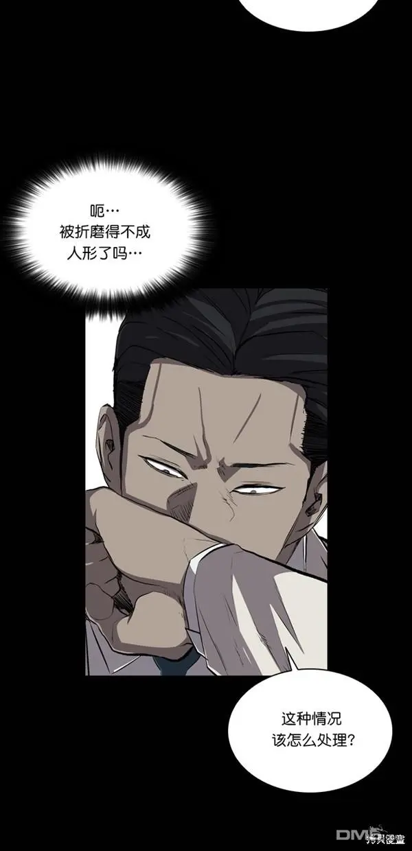 第29话 第31页