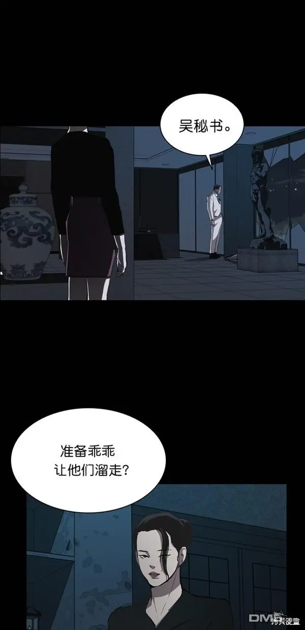 第29话 第32页