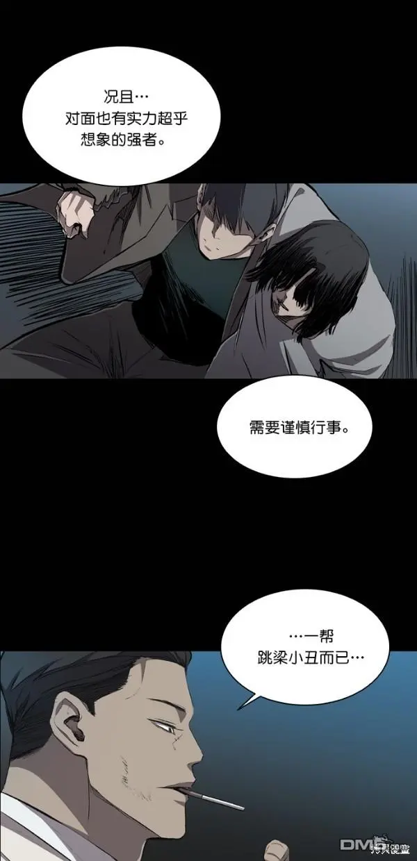 第29话 第39页