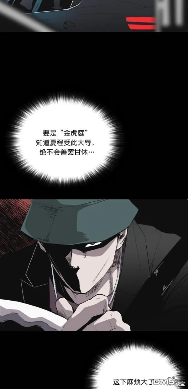 第29话 第46页