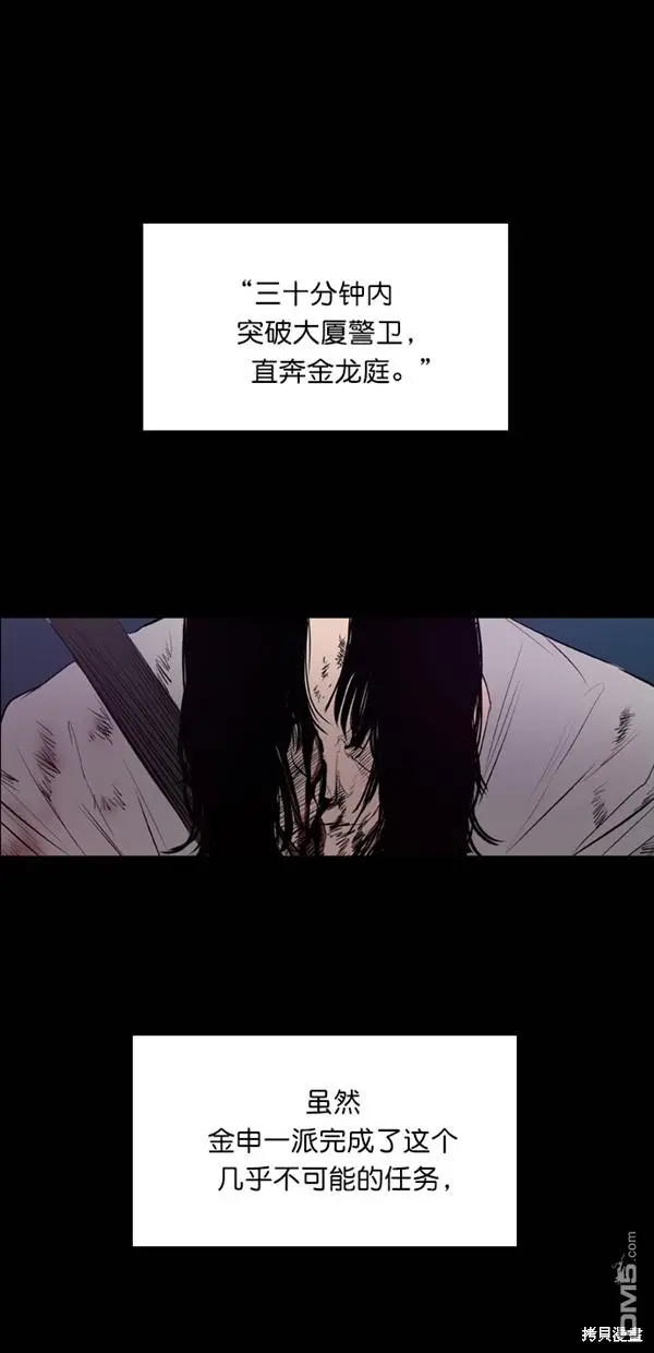 第29话 第48页