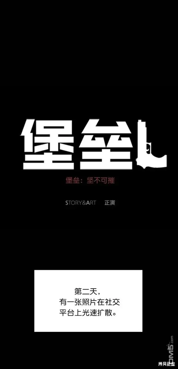 第29话 第52页