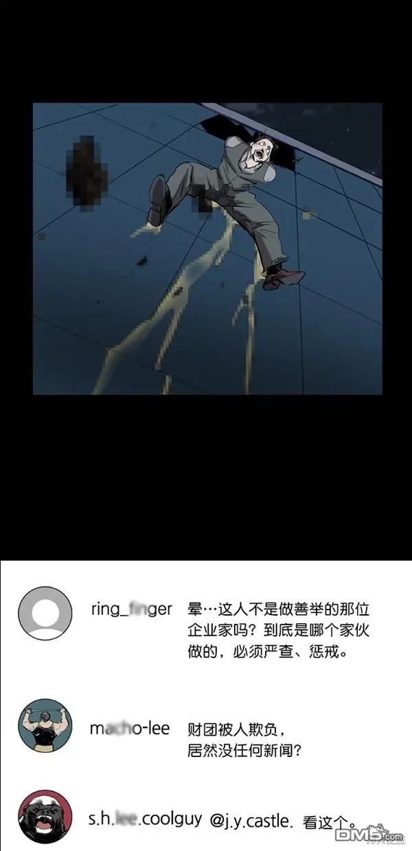 第29话 第53页