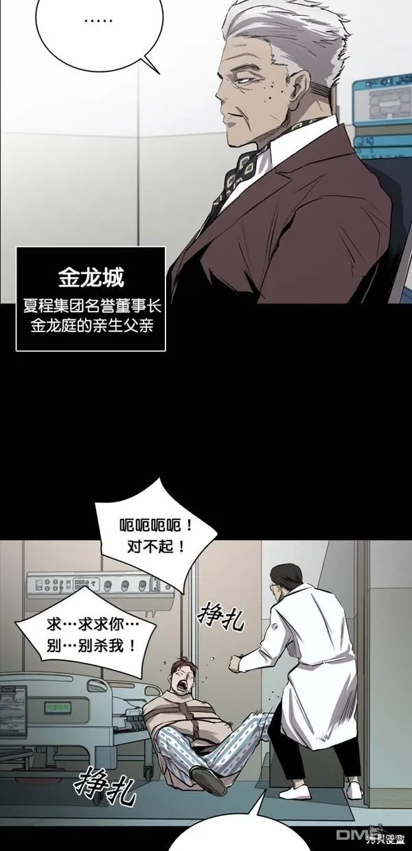 第29话 第57页