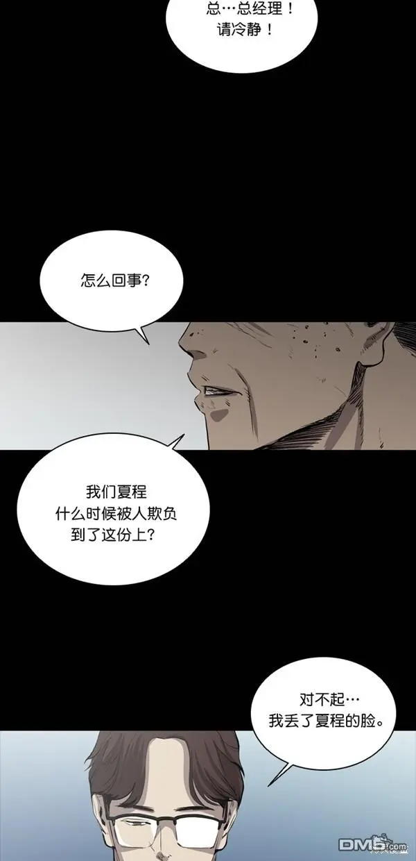 第29话 第58页