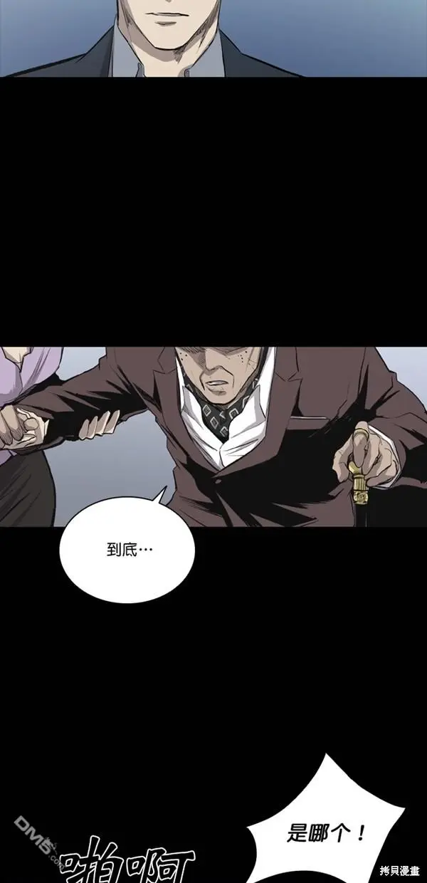 第29话 第59页