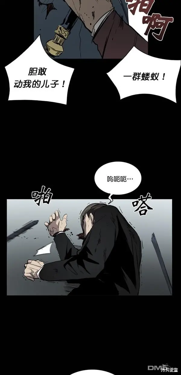 第29话 第61页
