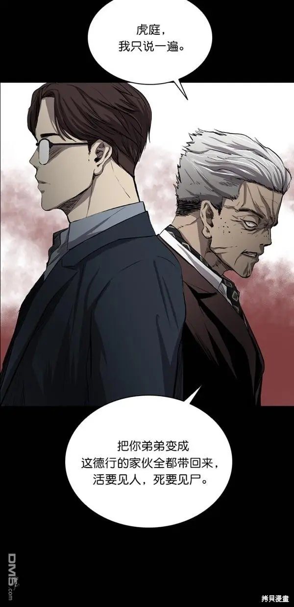 第29话 第62页