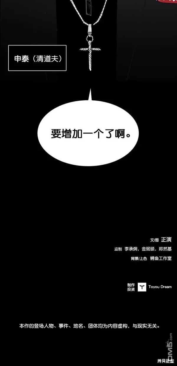 第29话 第70页