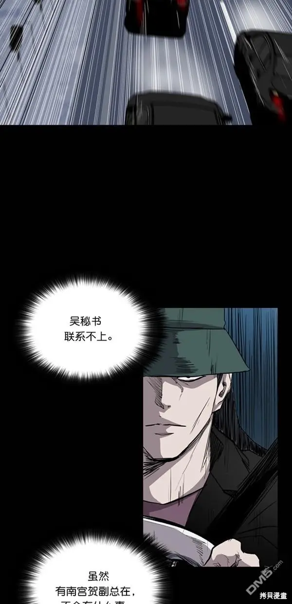第28话 第2页