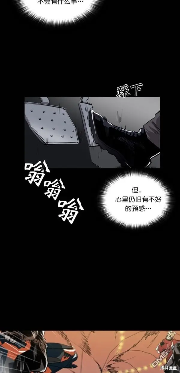 第28话 第3页