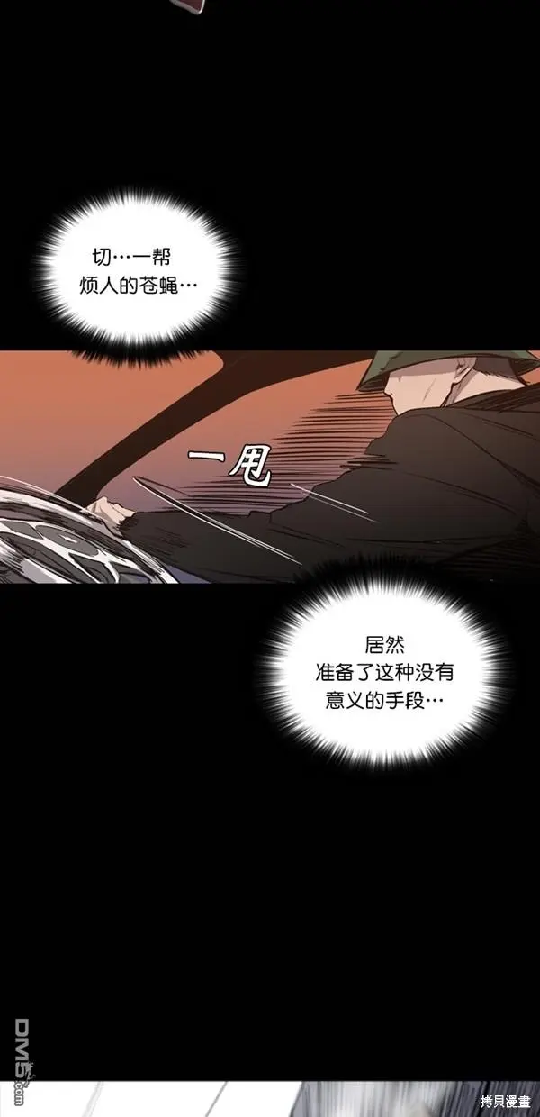 第28话 第8页
