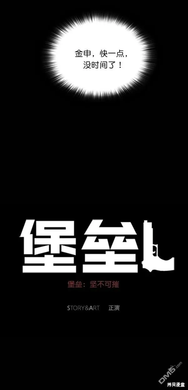 第28话 第13页