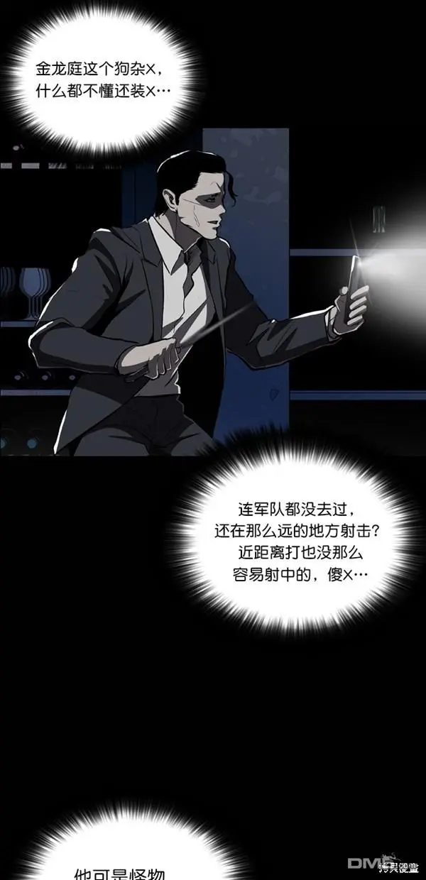 第28话 第16页