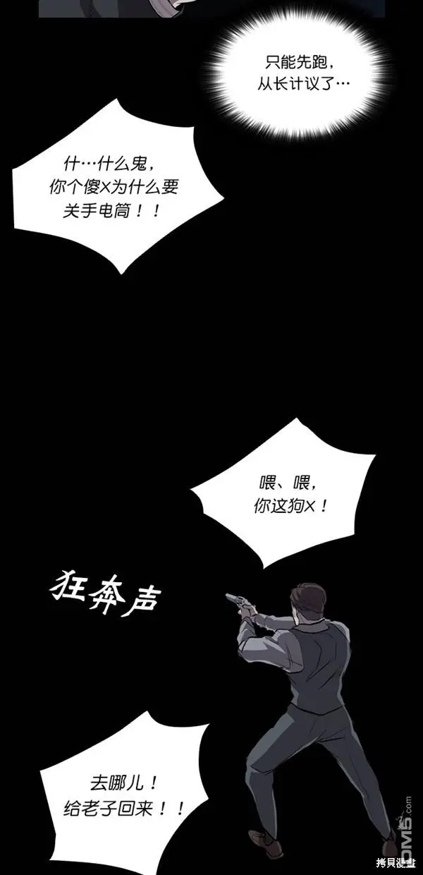 第28话 第20页