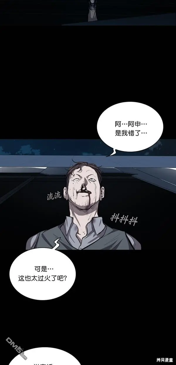 第28话 第37页