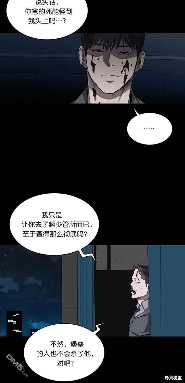 第28话 第38页