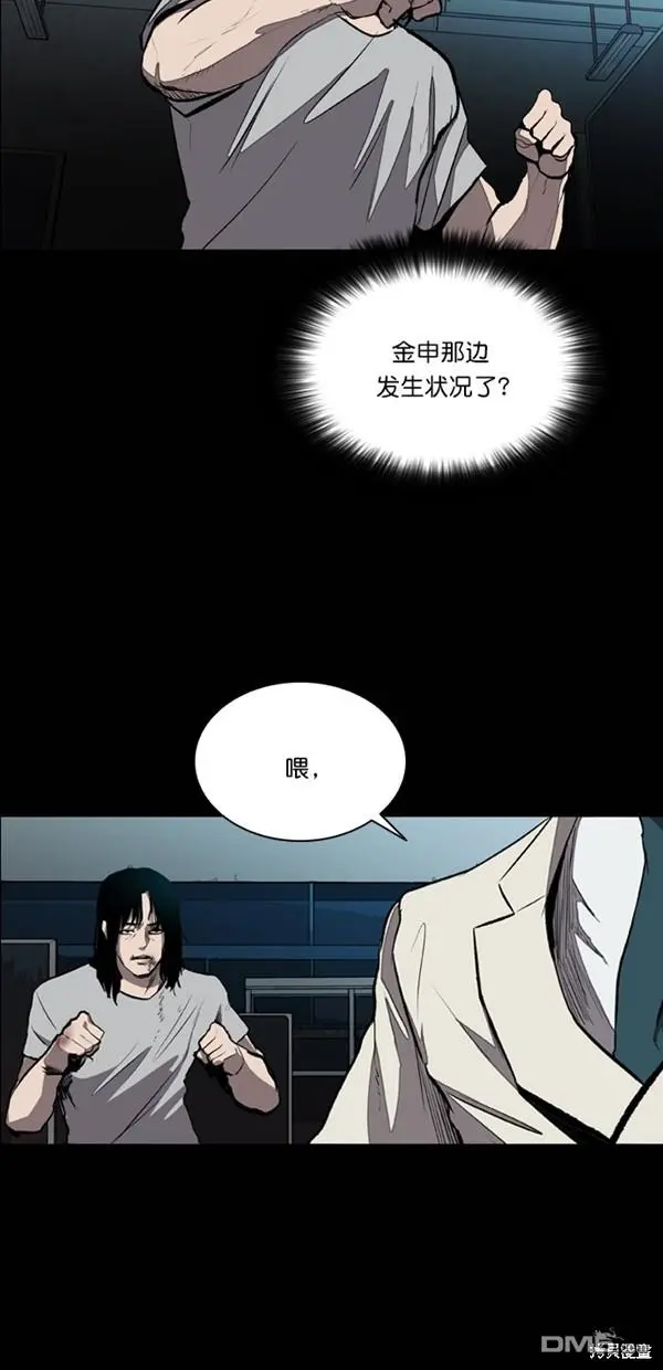 第28话 第44页