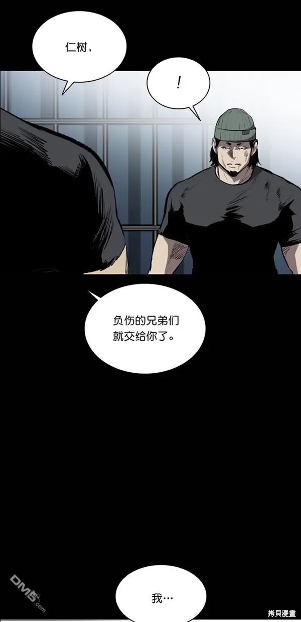 第27话 第28页
