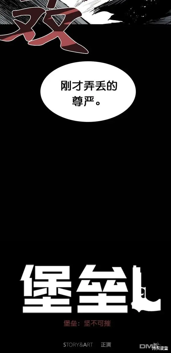 第27话 第31页
