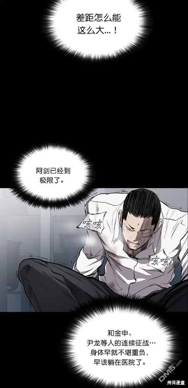 第27话 第37页