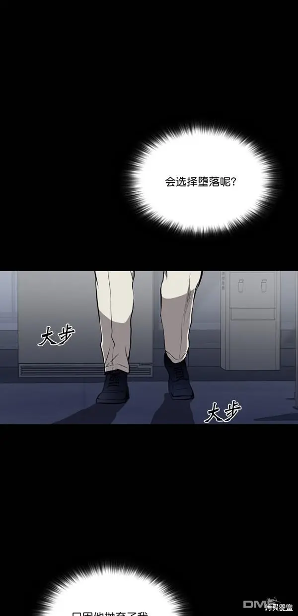 第27话 第54页