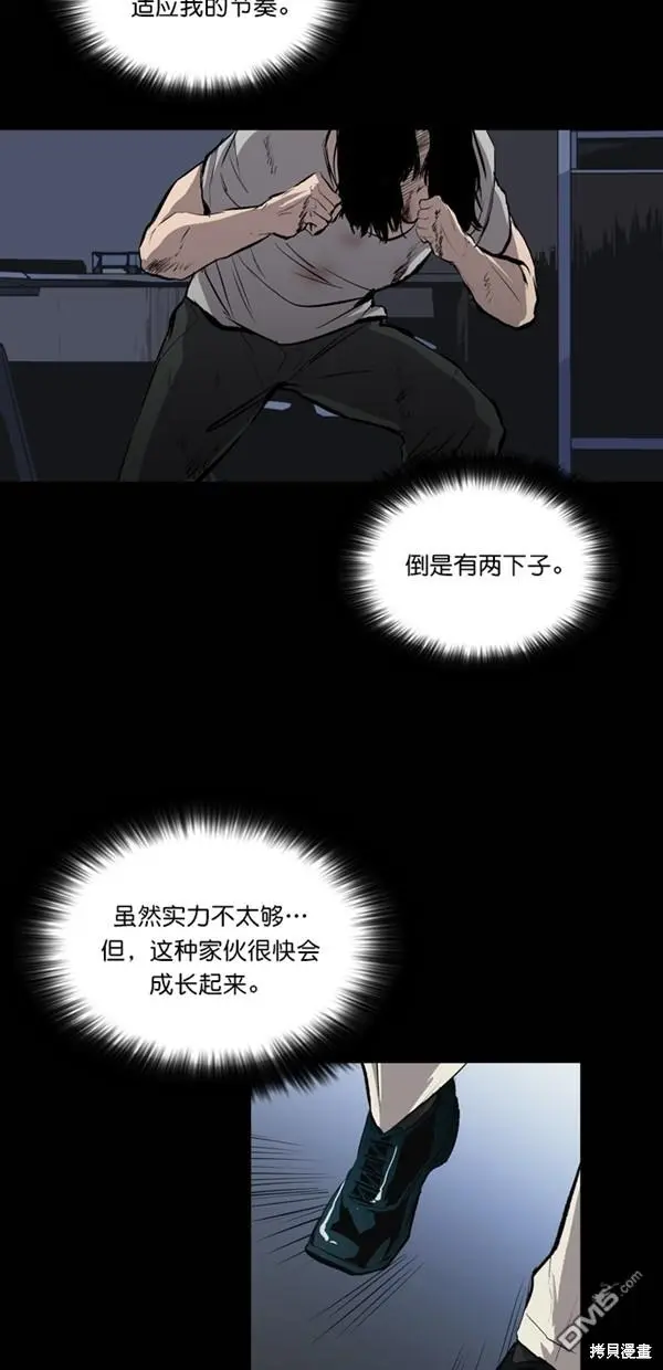 第27话 第79页