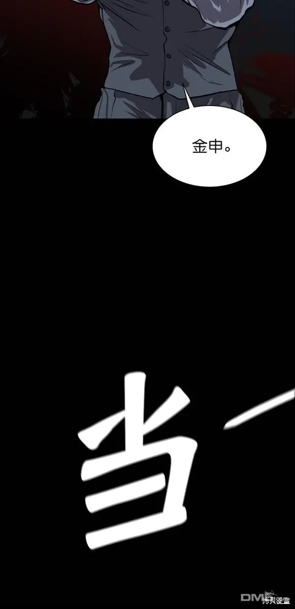 第27话 第85页