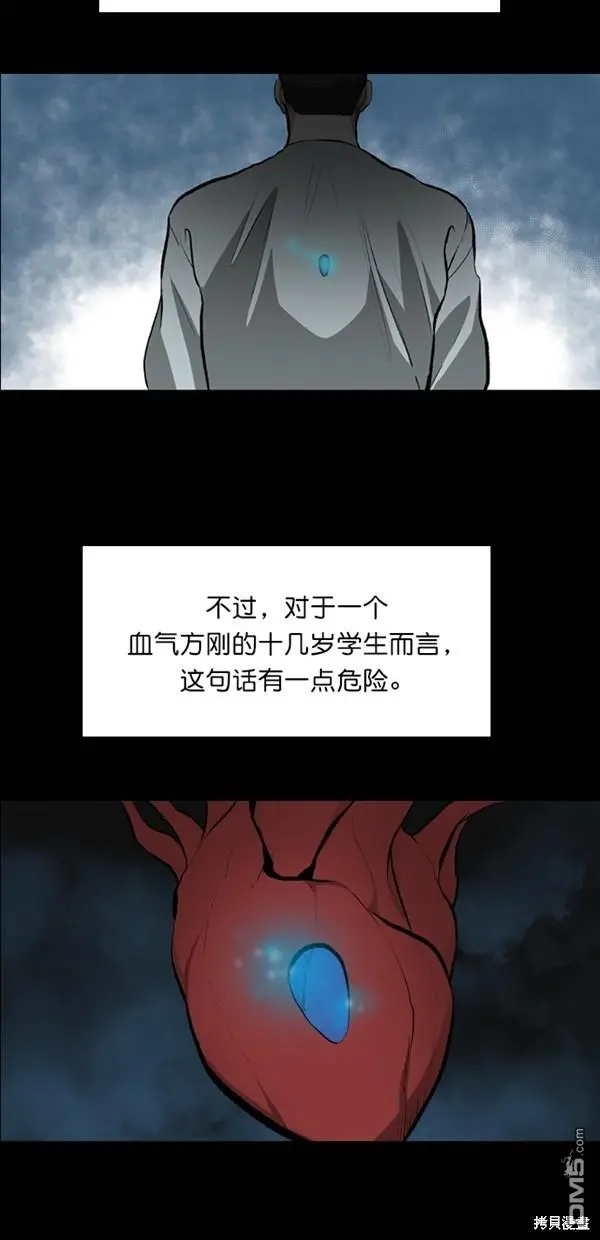 第26话 第2页