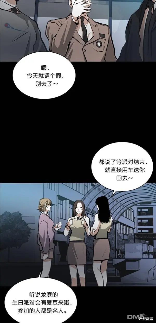 第26话 第5页