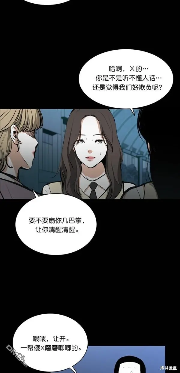 第26话 第6页