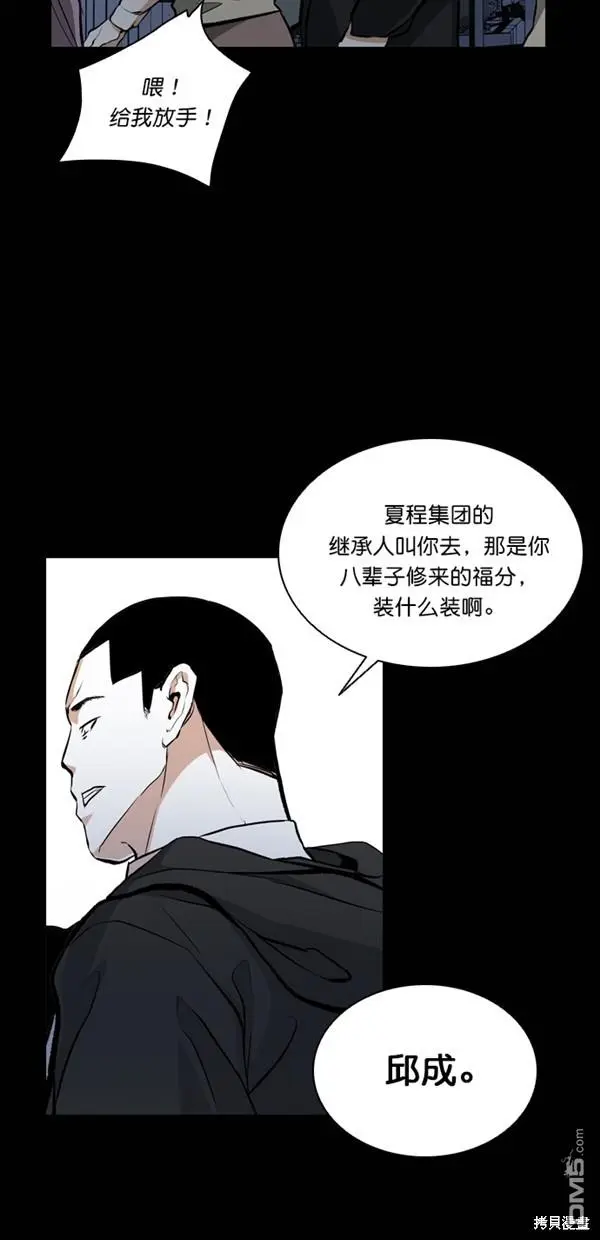 第26话 第8页