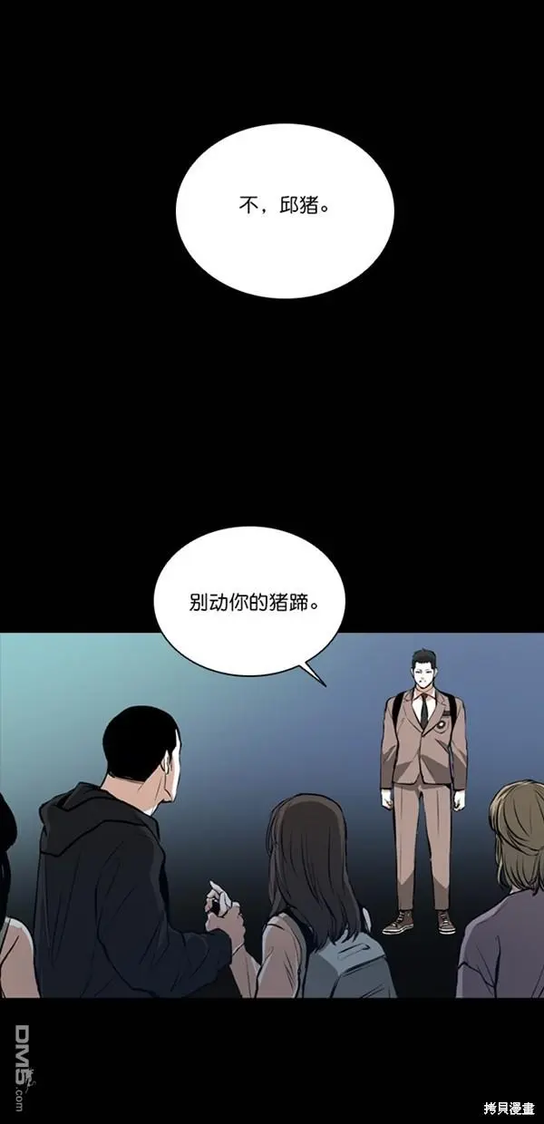 第26话 第9页