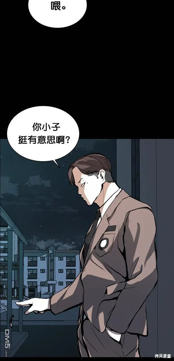 第26话 第11页