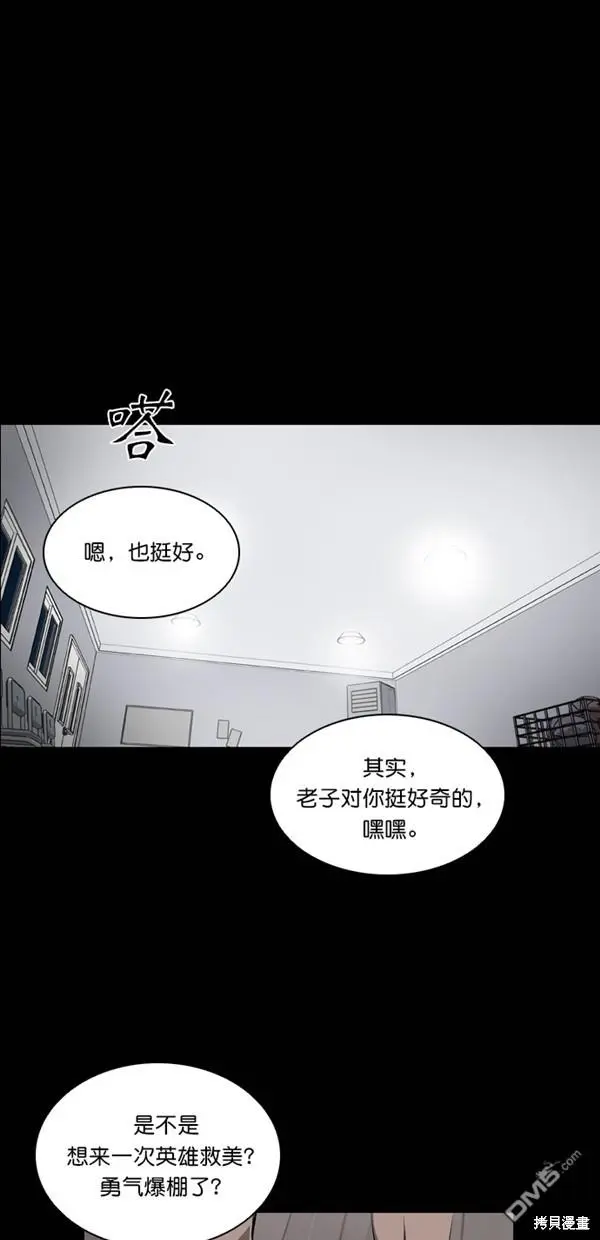 第26话 第13页