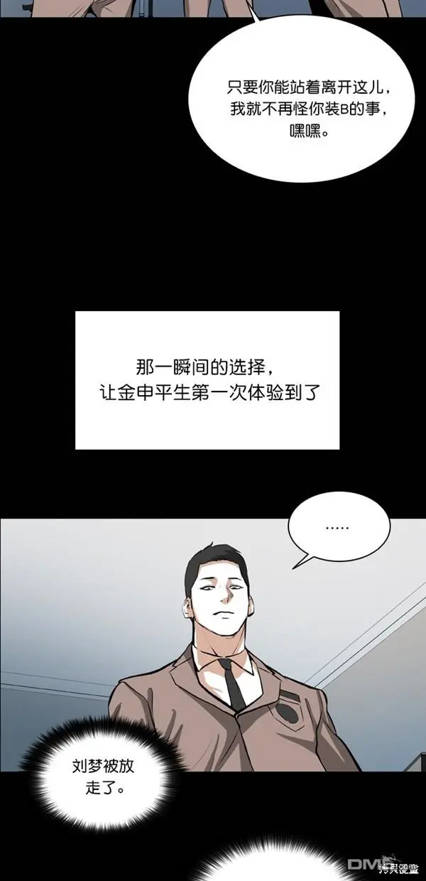 第26话 第15页