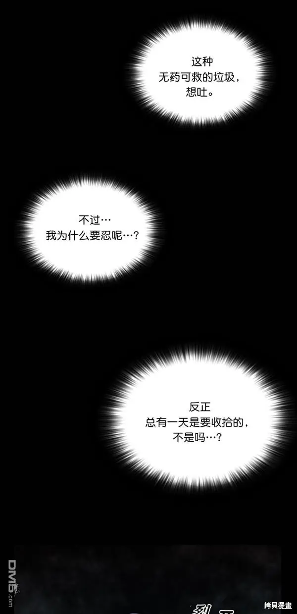 第26话 第20页
