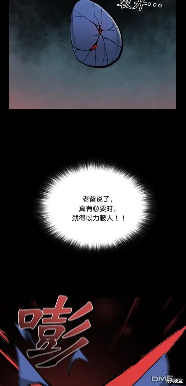 第26话 第21页