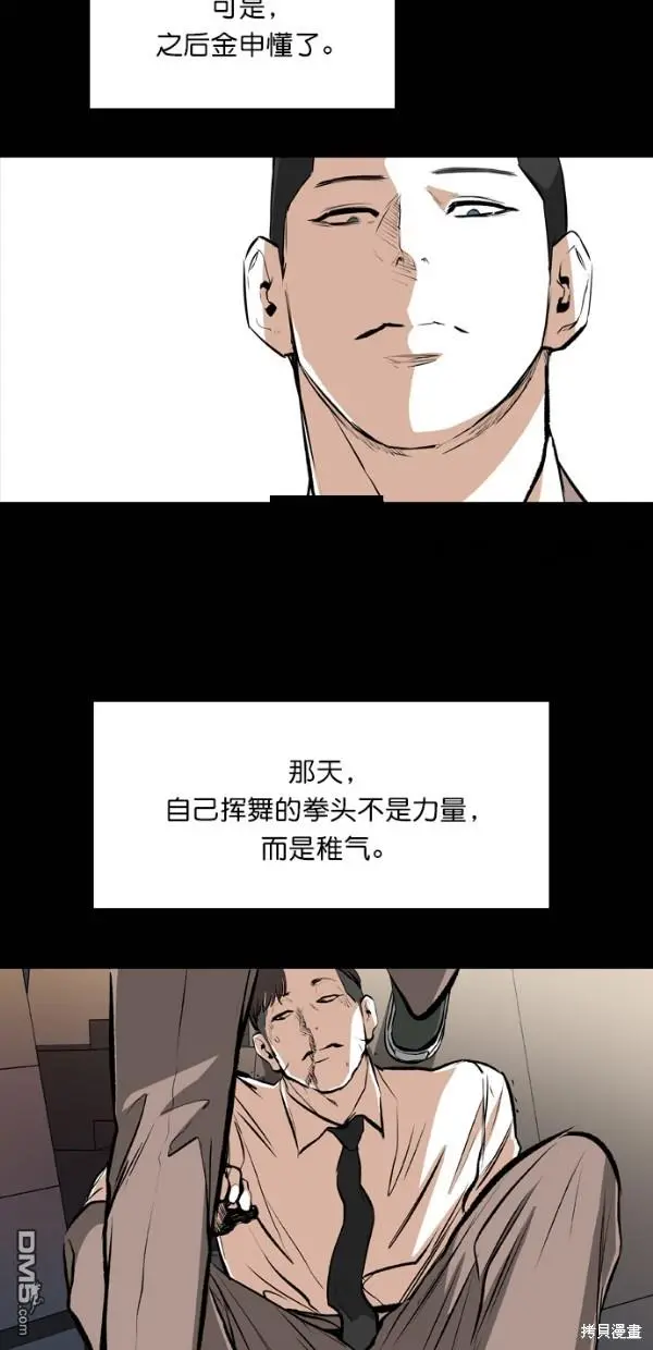 第26话 第34页