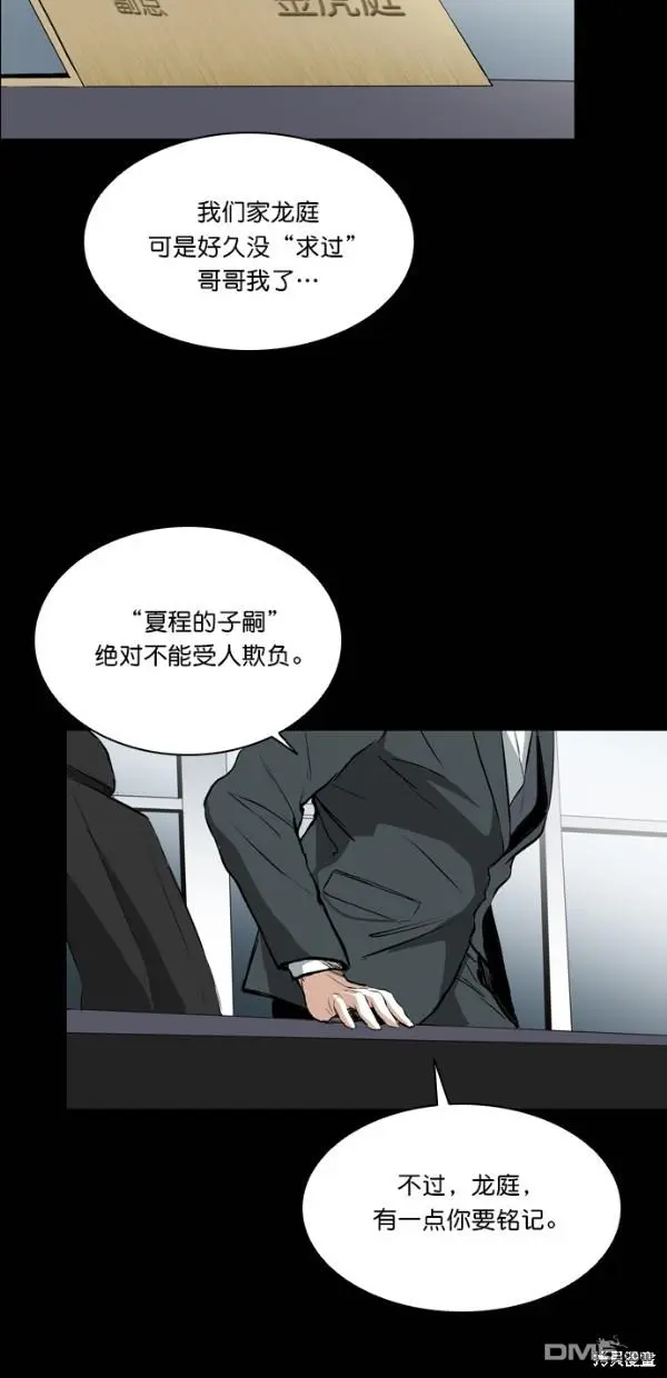 第26话 第38页