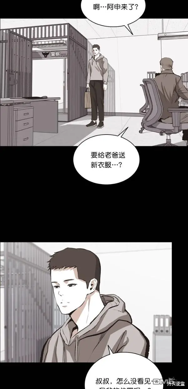 第26话 第43页