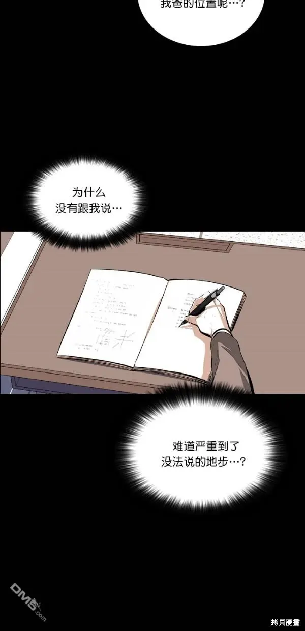 第26话 第44页