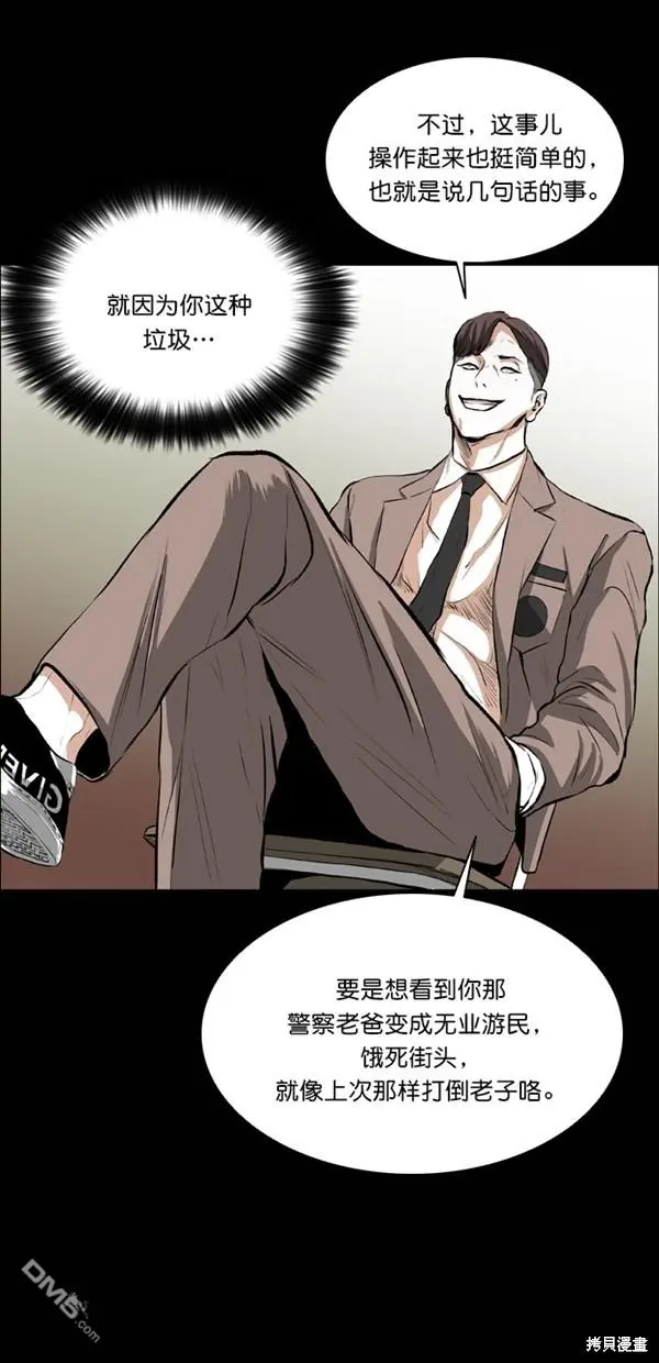 第26话 第51页
