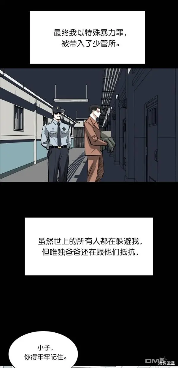 第26话 第61页