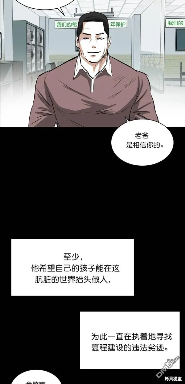 第26话 第62页