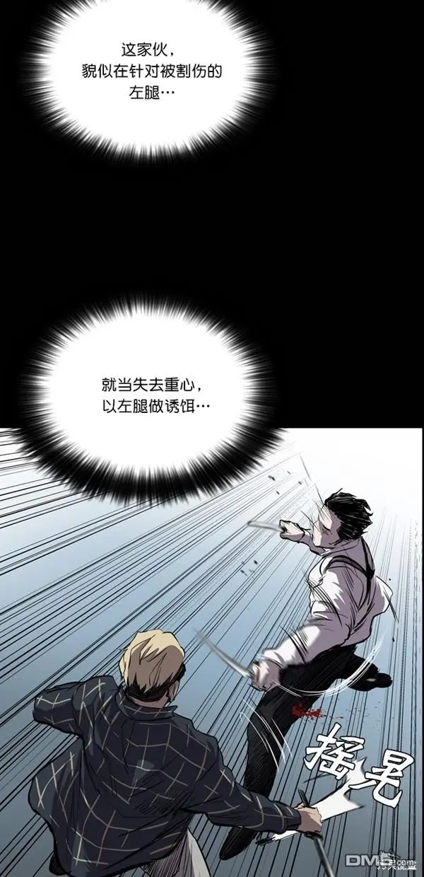 第26话 第75页