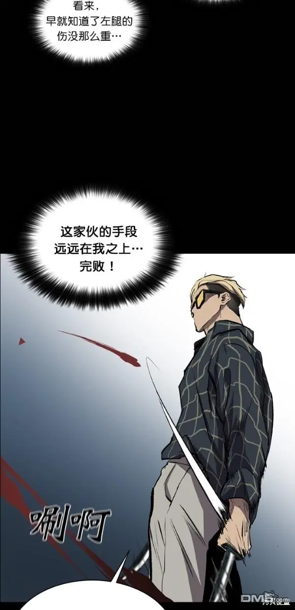 第26话 第82页
