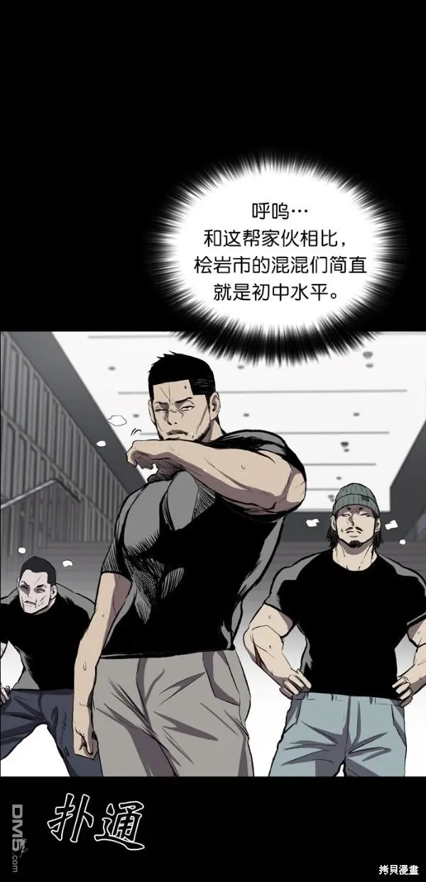 第26话 第84页